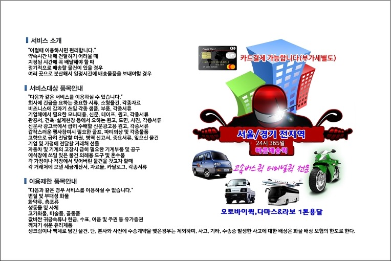 화양동 건대입구역 퀵서비스 신속배송